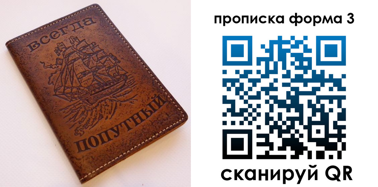 временная регистрация гарантия в Можге