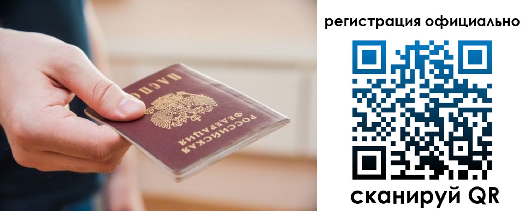 временная регистрация для всех в Можге