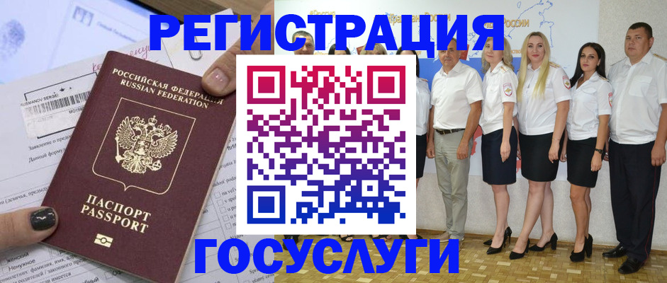 миграционный учет в Можге