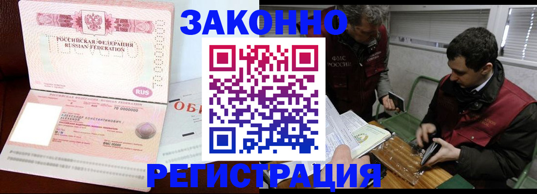 временная регистрация адрес в Можге