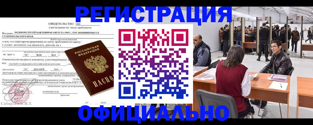 временная регистрация 2025 в Можге
