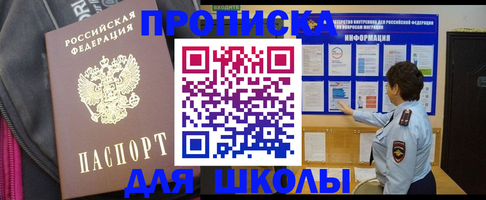 прописка для кредита в Можге