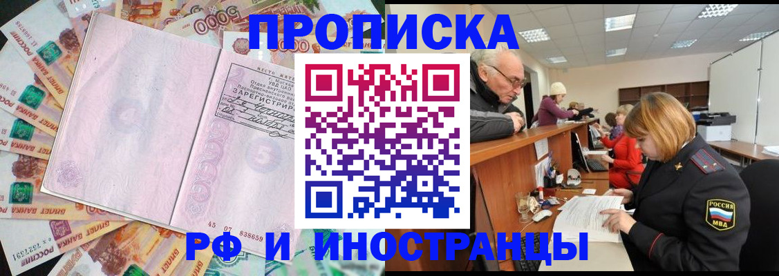 прописка в Можге