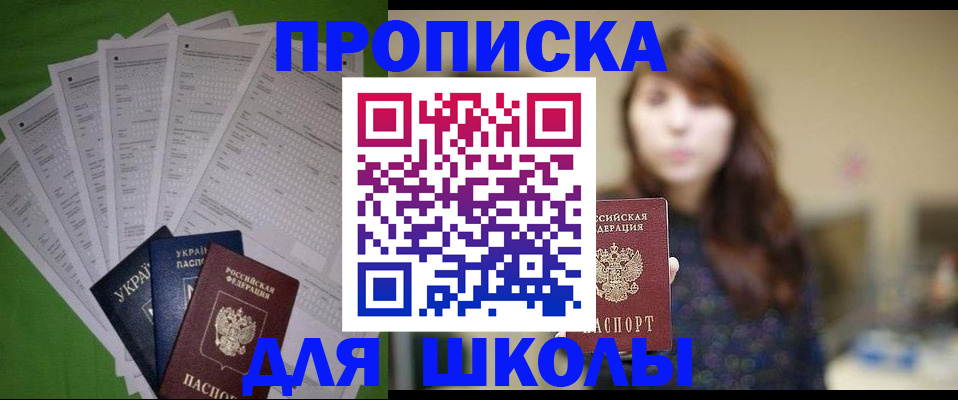 прописка для военкомата в Можге