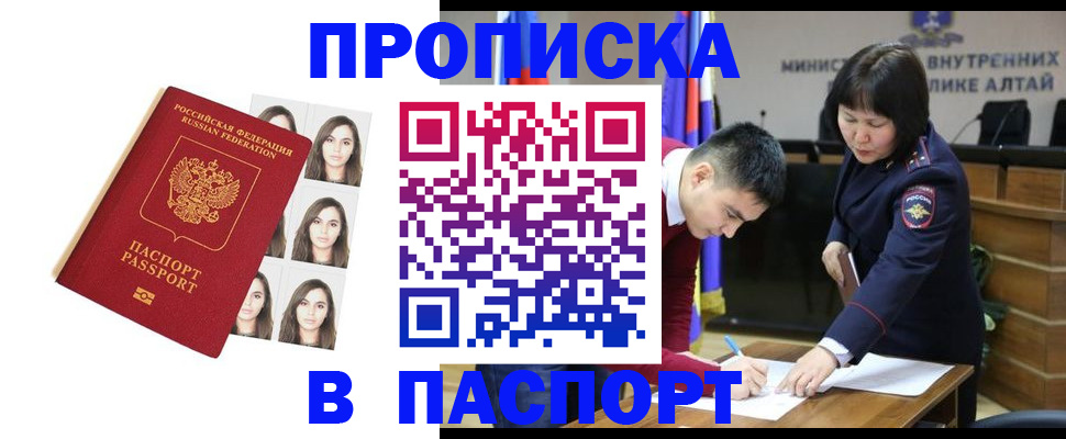 где прописаться в Можге