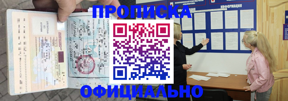 временная регистрация поиск в Можге