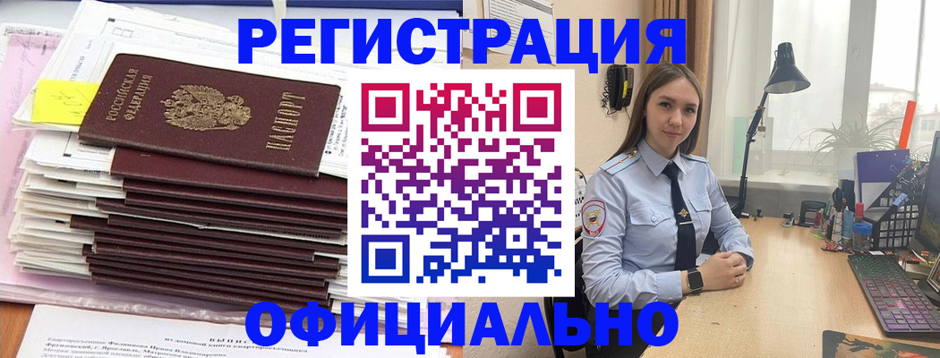 временная регистрация надежно в Можге
