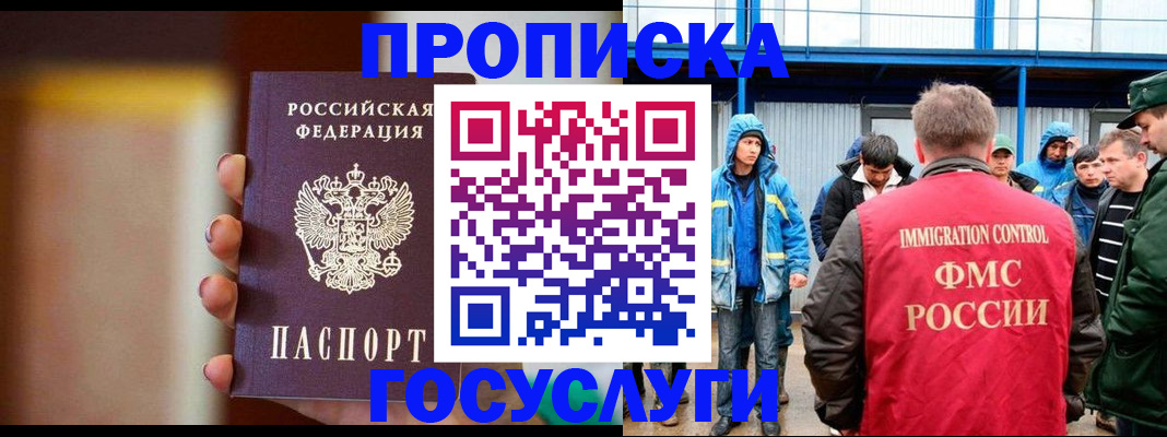 прописка от собственника в Можге